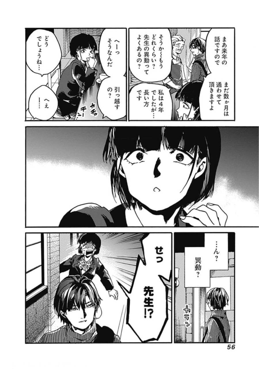 ページ 22 — 第32話
