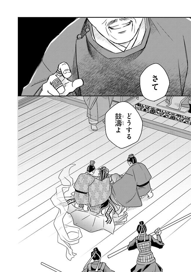ページ 10 — 第2.4話