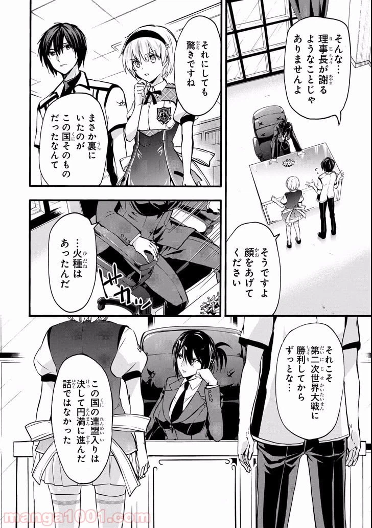 ページ 26 — 第45話