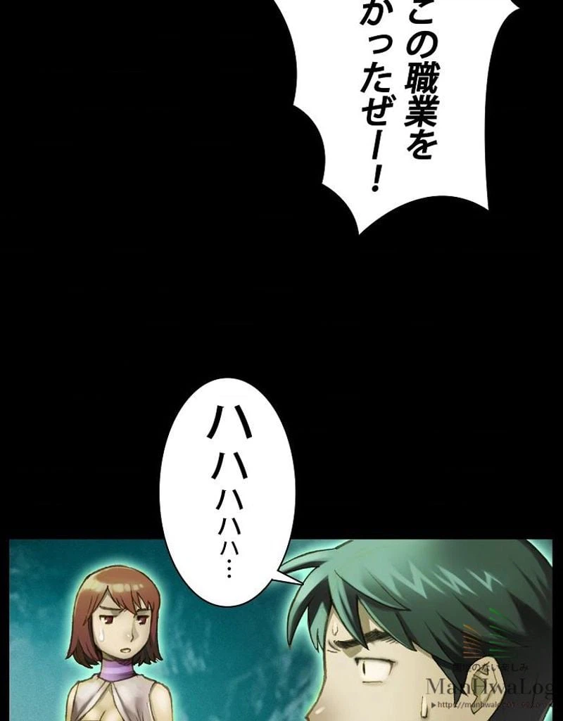 ページ 19 — 第51話