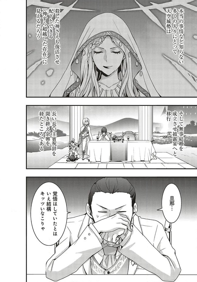 ページ 4 — 第46.1話