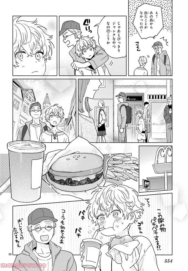 ページ 3 — 第15.4話