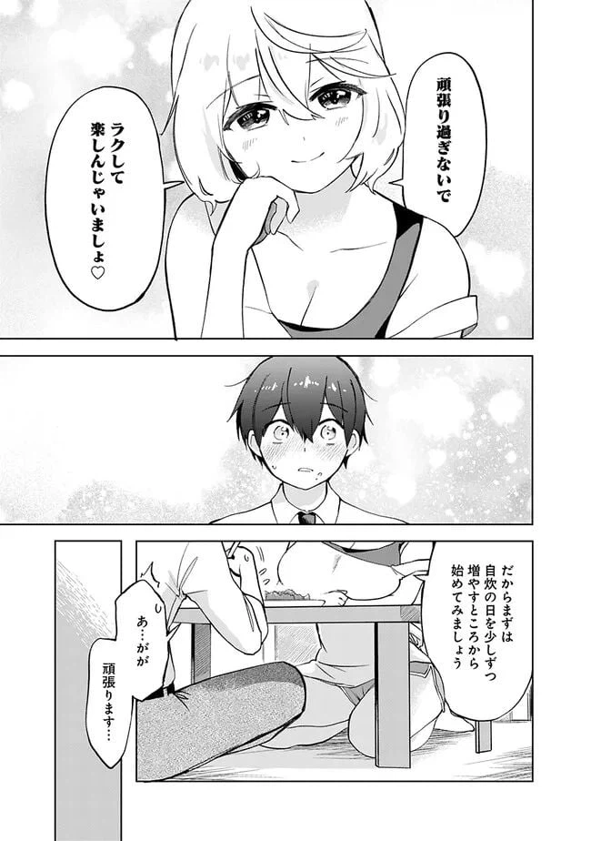 ページ 28 — 第3話
