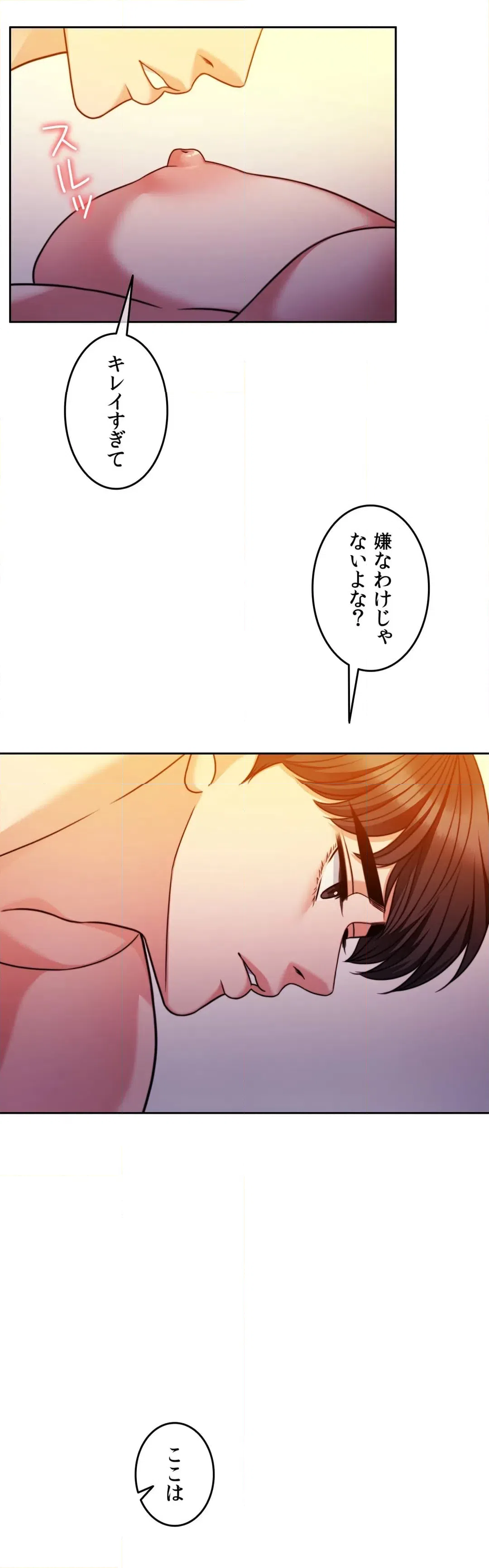ページ 23 — 第66話