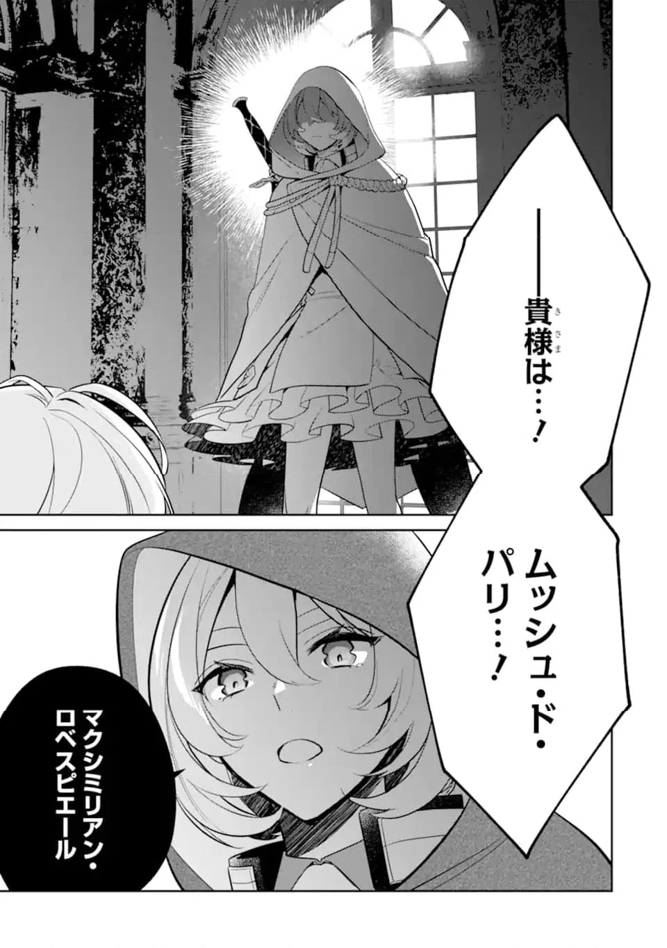 ページ 5 — 第12.1話