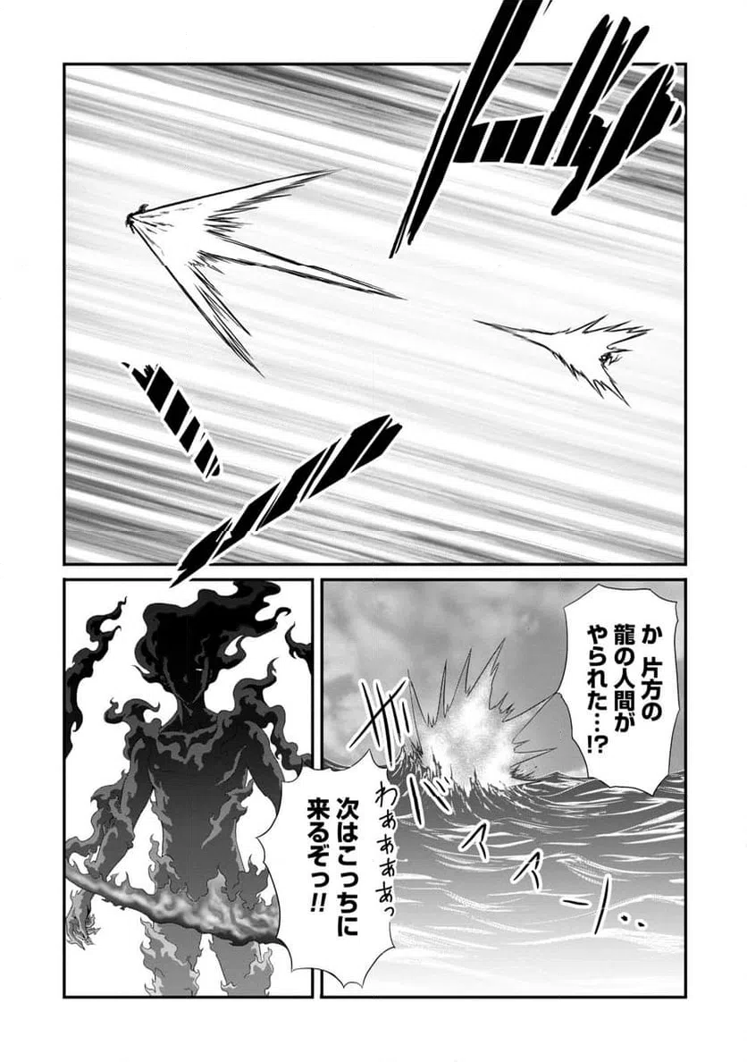ページ 9 — 第23話
