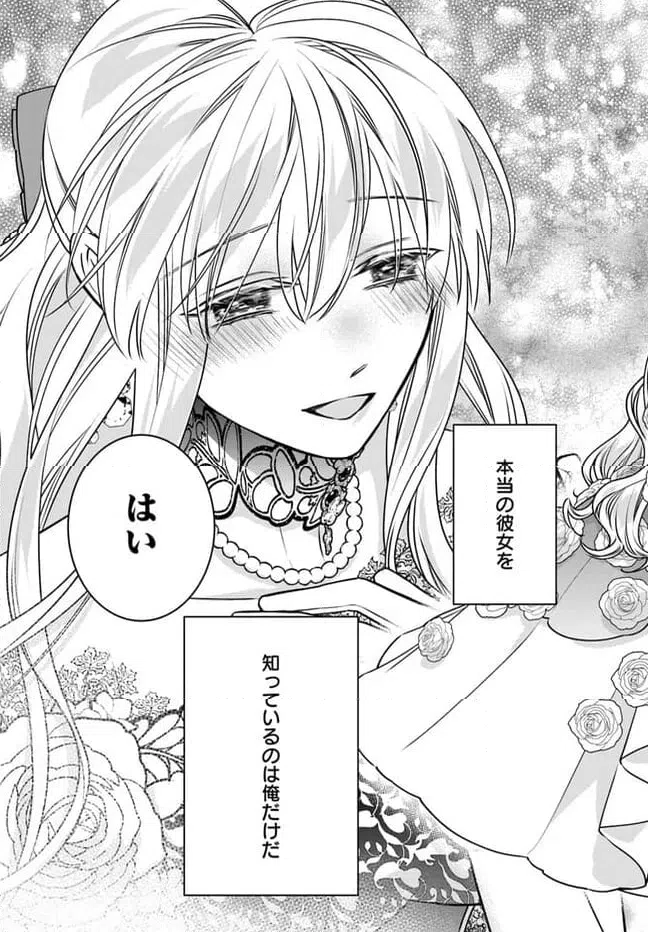 ページ 29 — 第14話