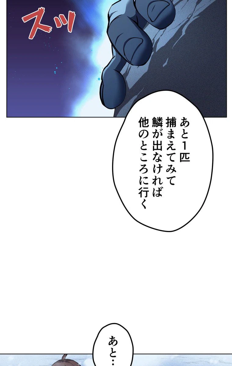 ページ 30 — 第37話