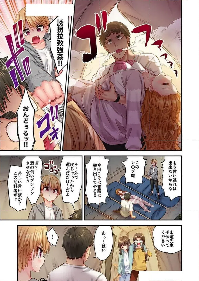 ページ 22 — 第36話