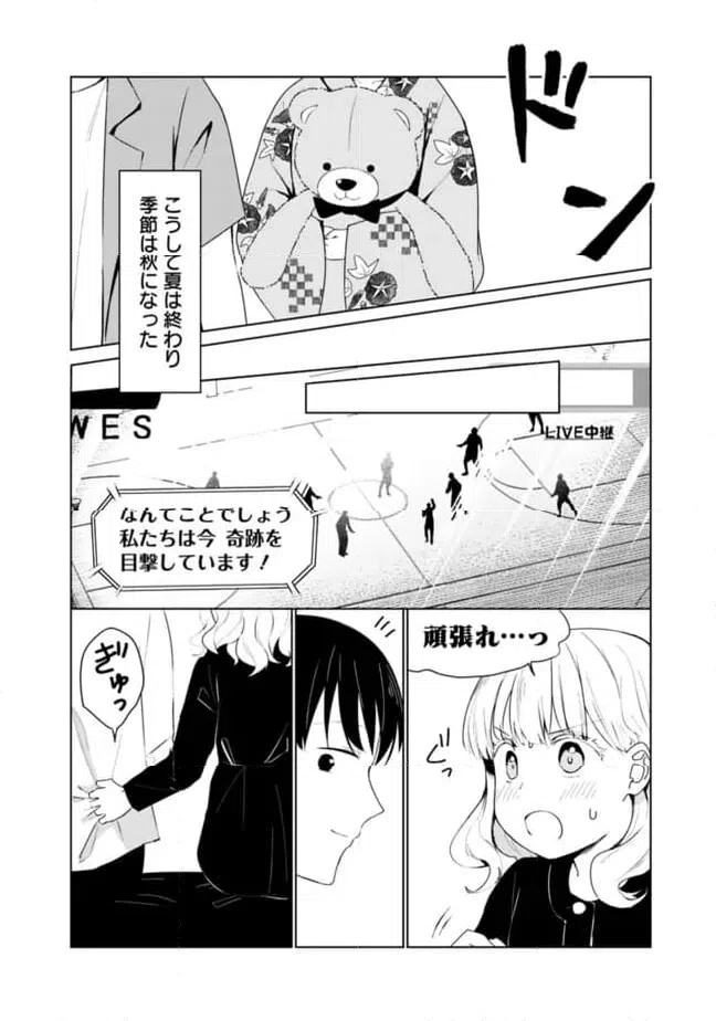 ページ 8 — 第13話