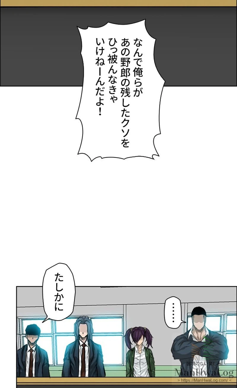 ページ 17 — 第11話