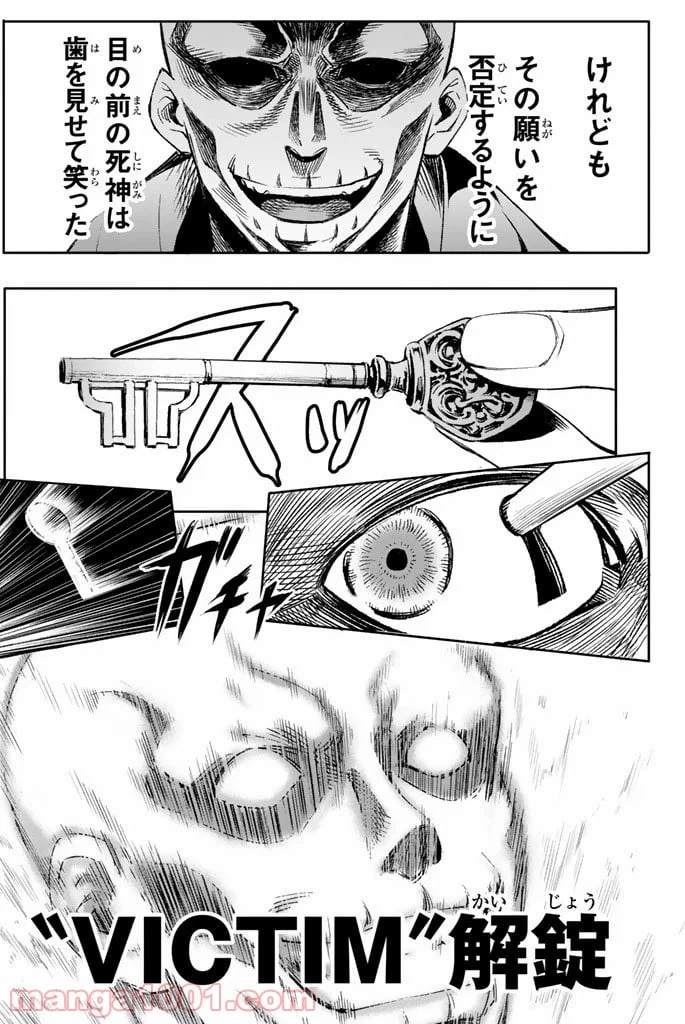 ページ 3 — 第2話