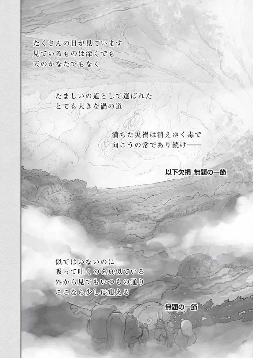 ページ 32 — 第66話