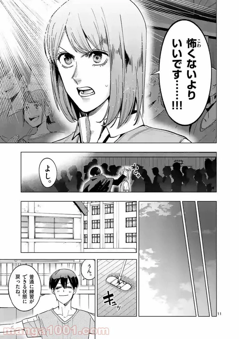 ページ 11 — 第181話