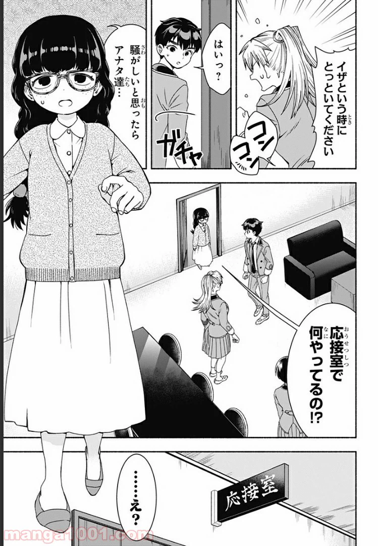 ページ 5 — 第7話