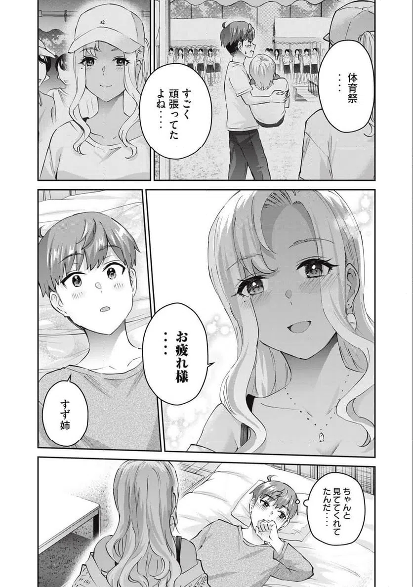 ページ 12 — 第76話