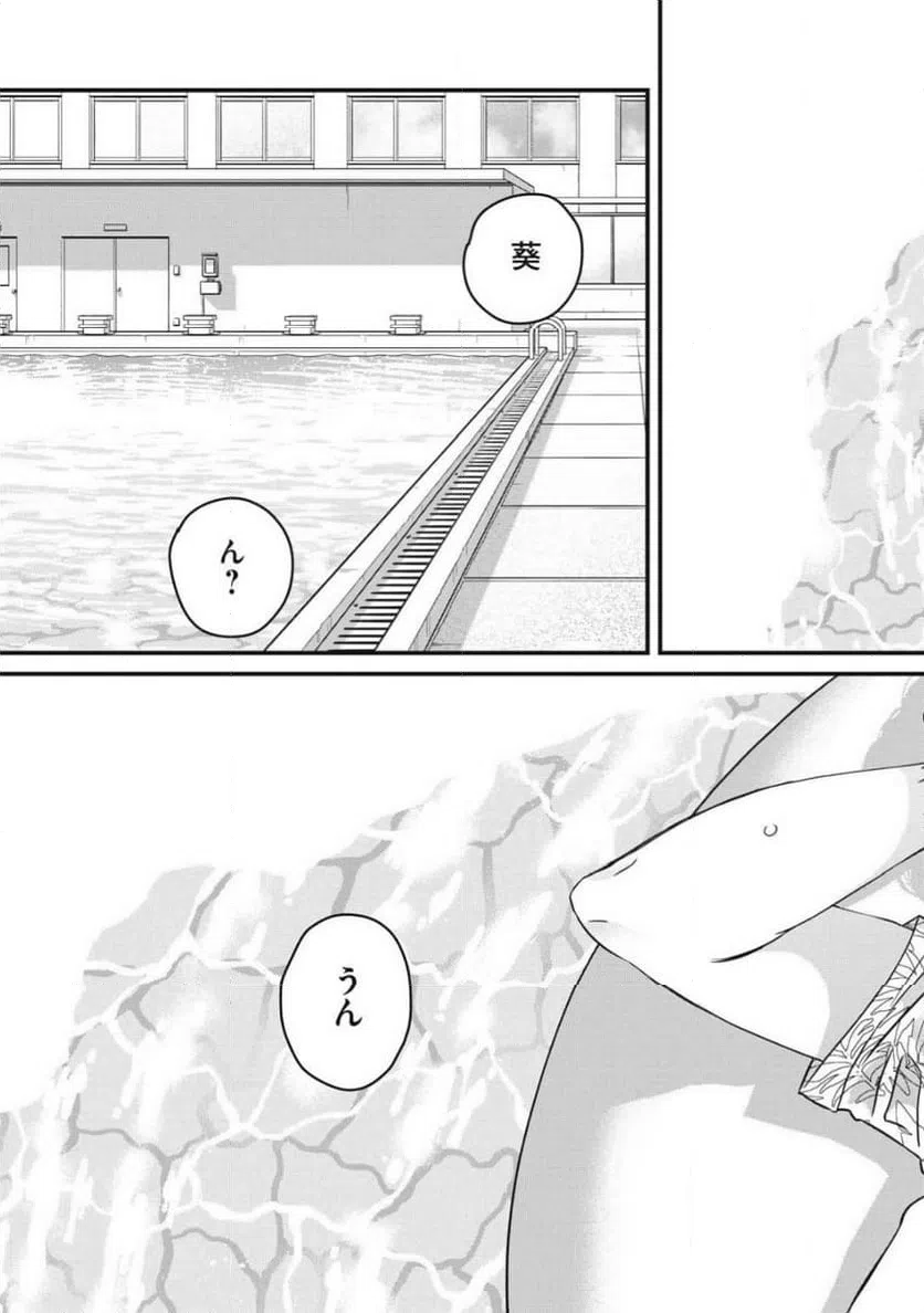 ページ 31 — 第1話