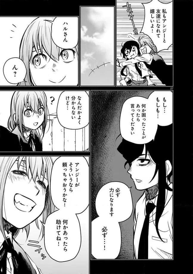 ページ 5 — 第10.3話