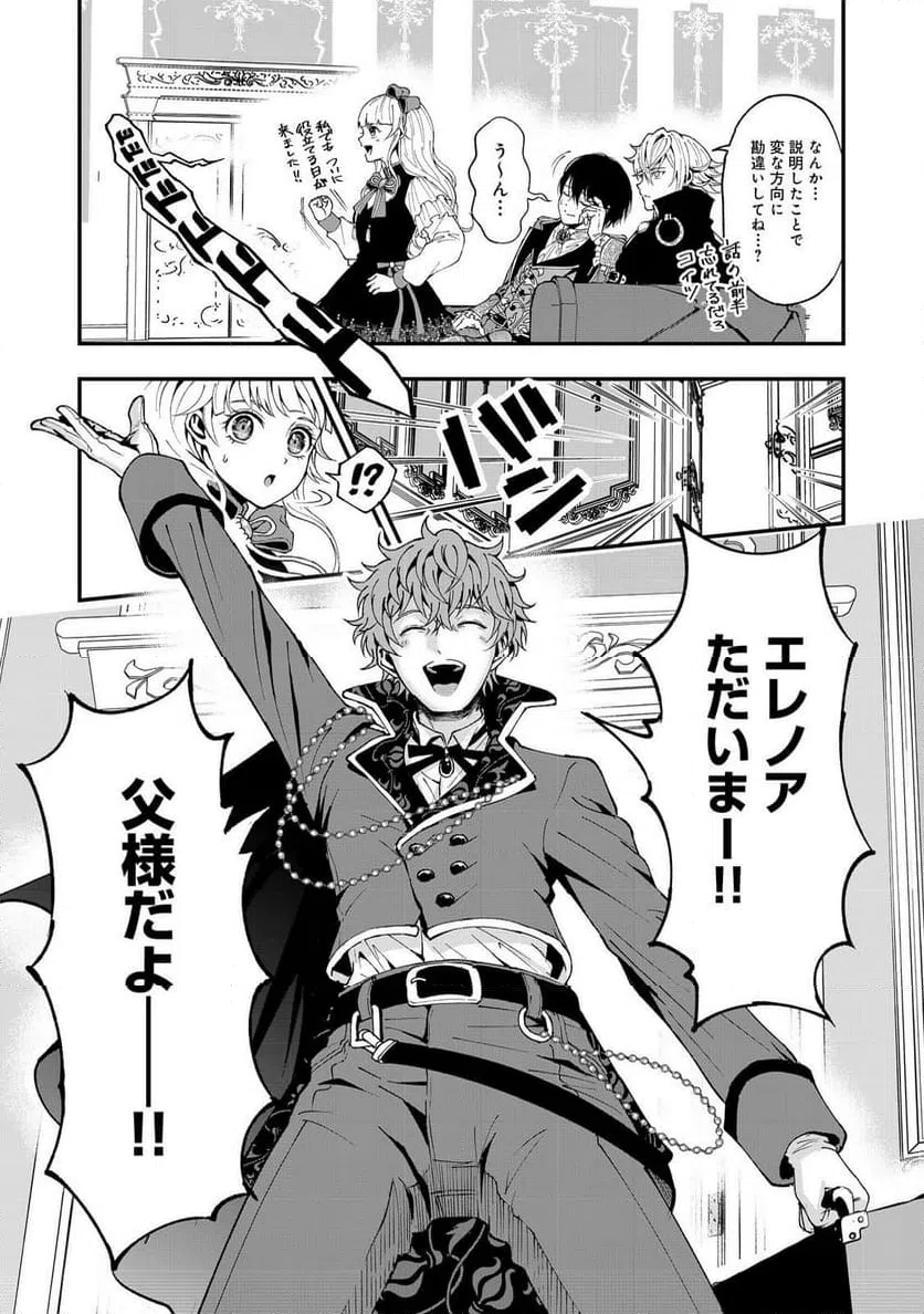 ページ 11 — 第3話