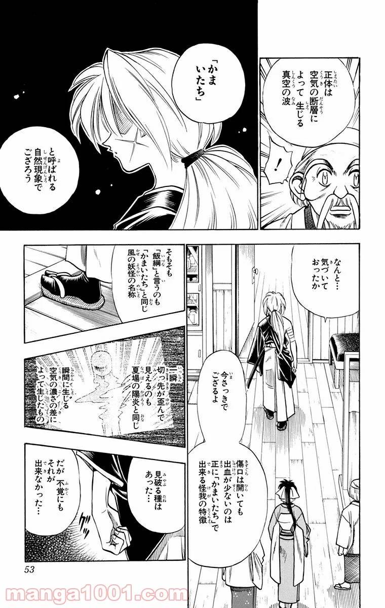 ページ 5 — 第42話