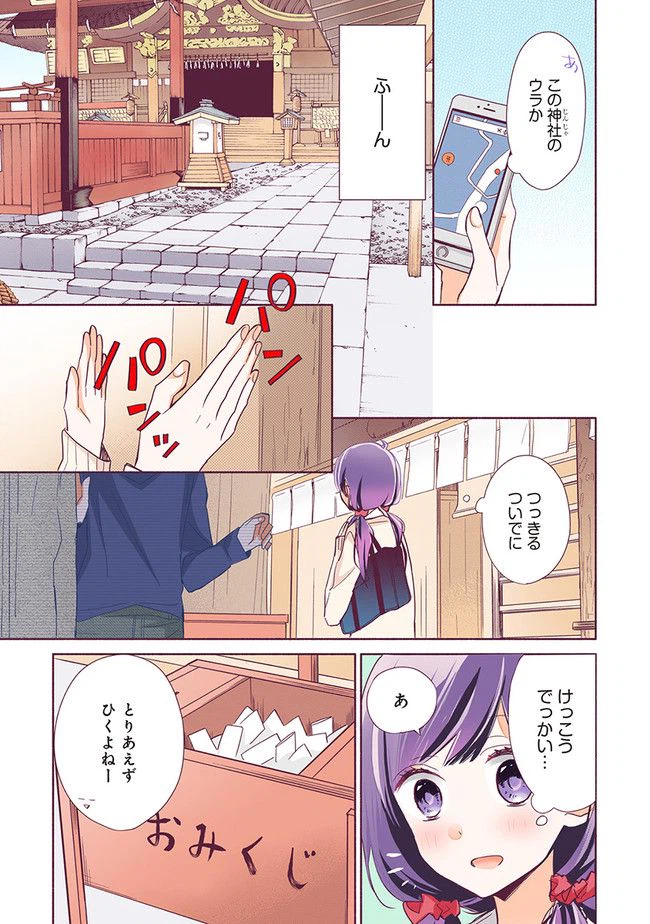 ページ 10 — 第1.1話