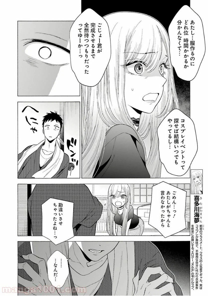 ページ 4 — 第10話