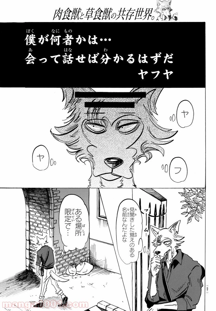 ページ 6 — 第116話