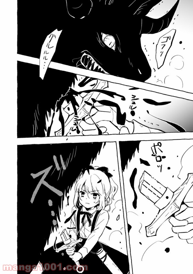 ページ 10 — 第11.1話