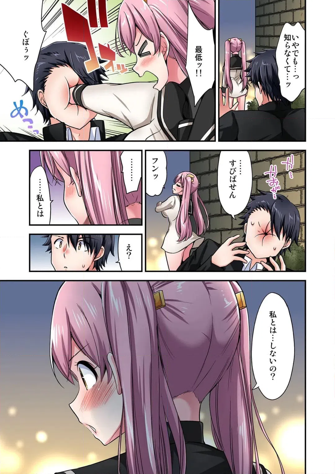 ページ 8 — 第177話