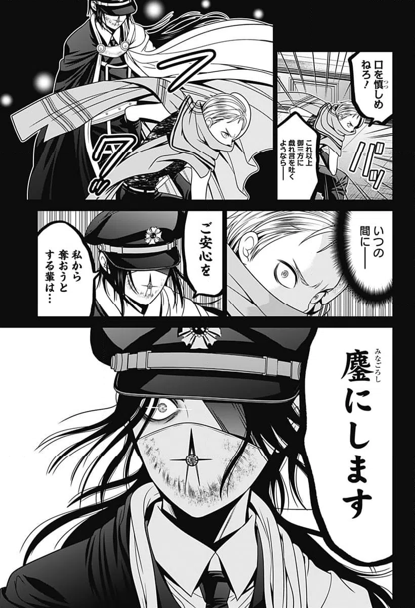 ページ 9 — 第58話