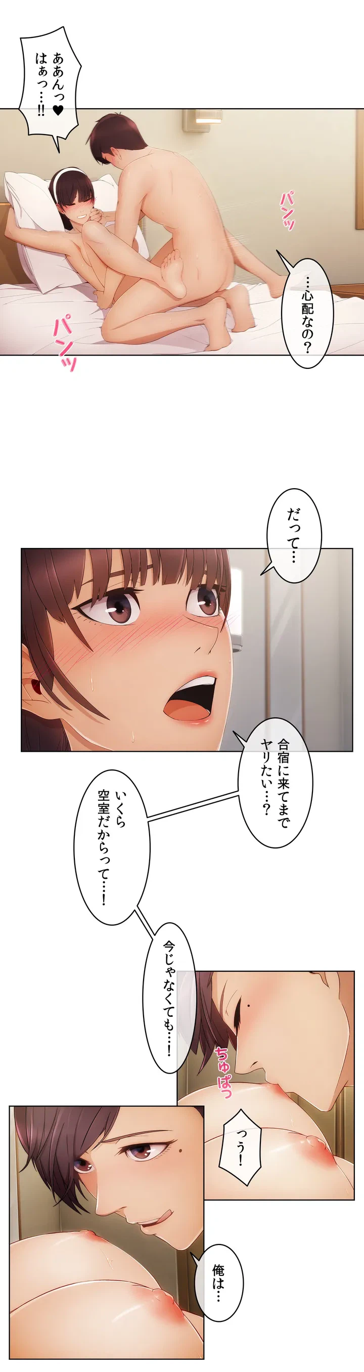 ページ 26 — 第2話