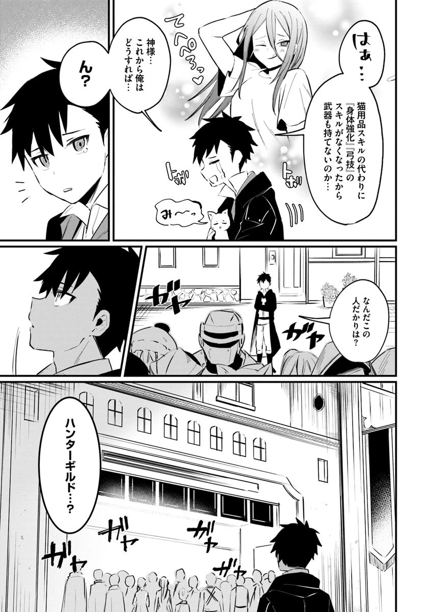 ページ 31 — 第1話