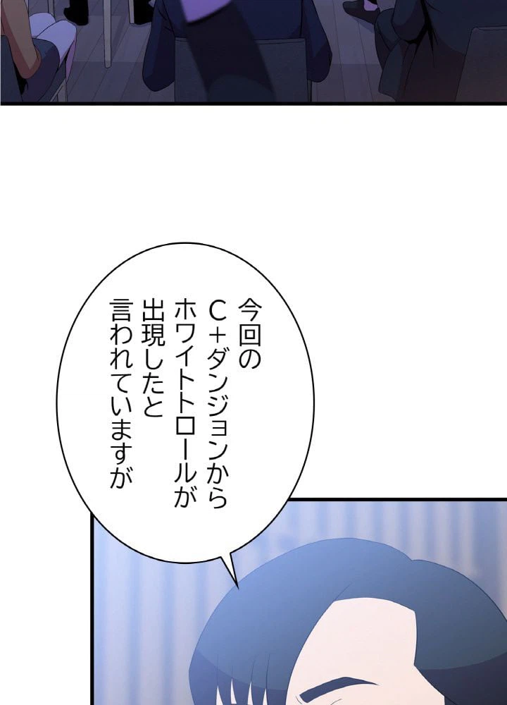ページ 3 — 第66話