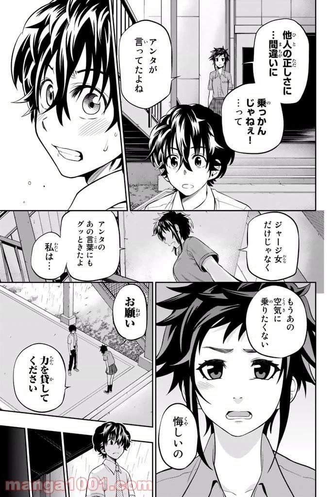 ページ 21 — 第12話