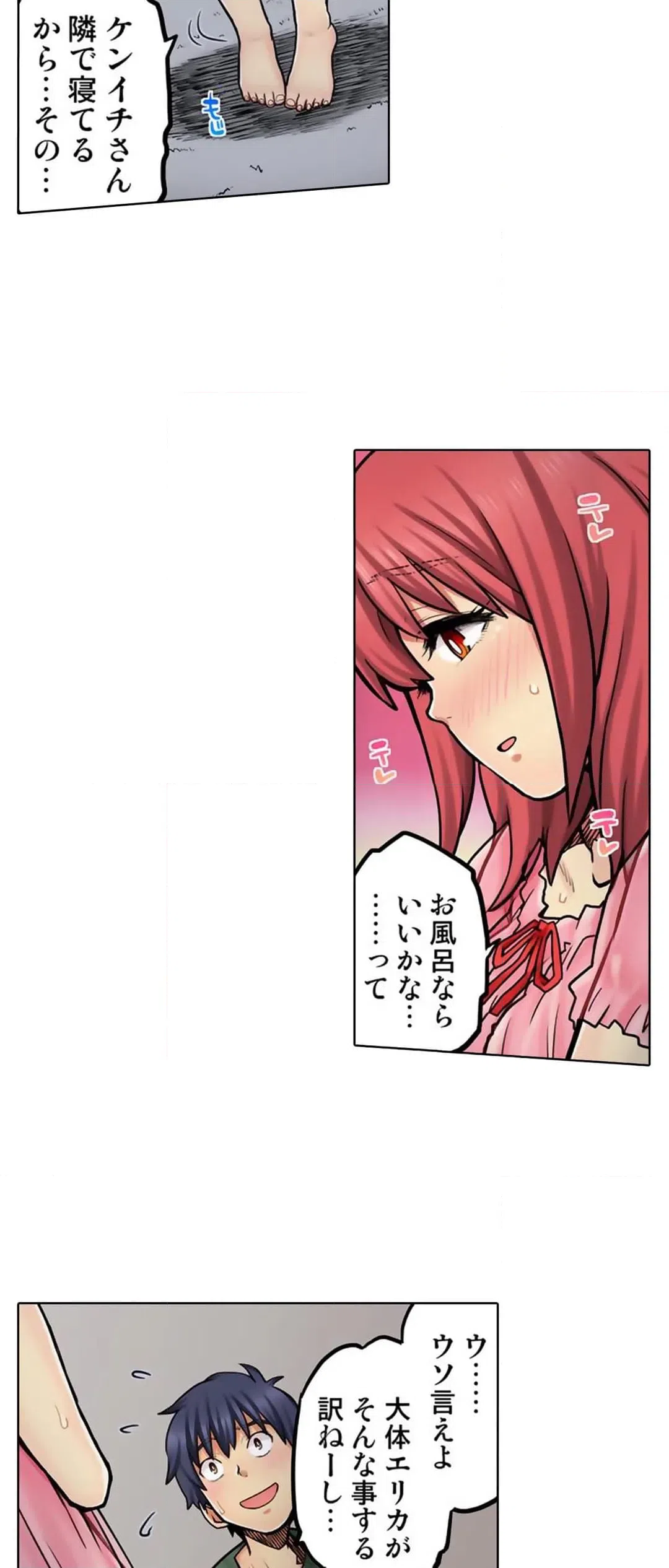 ページ 14 — 第62話