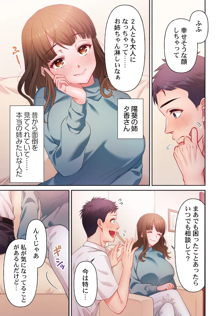 ページ 5 — 第1話