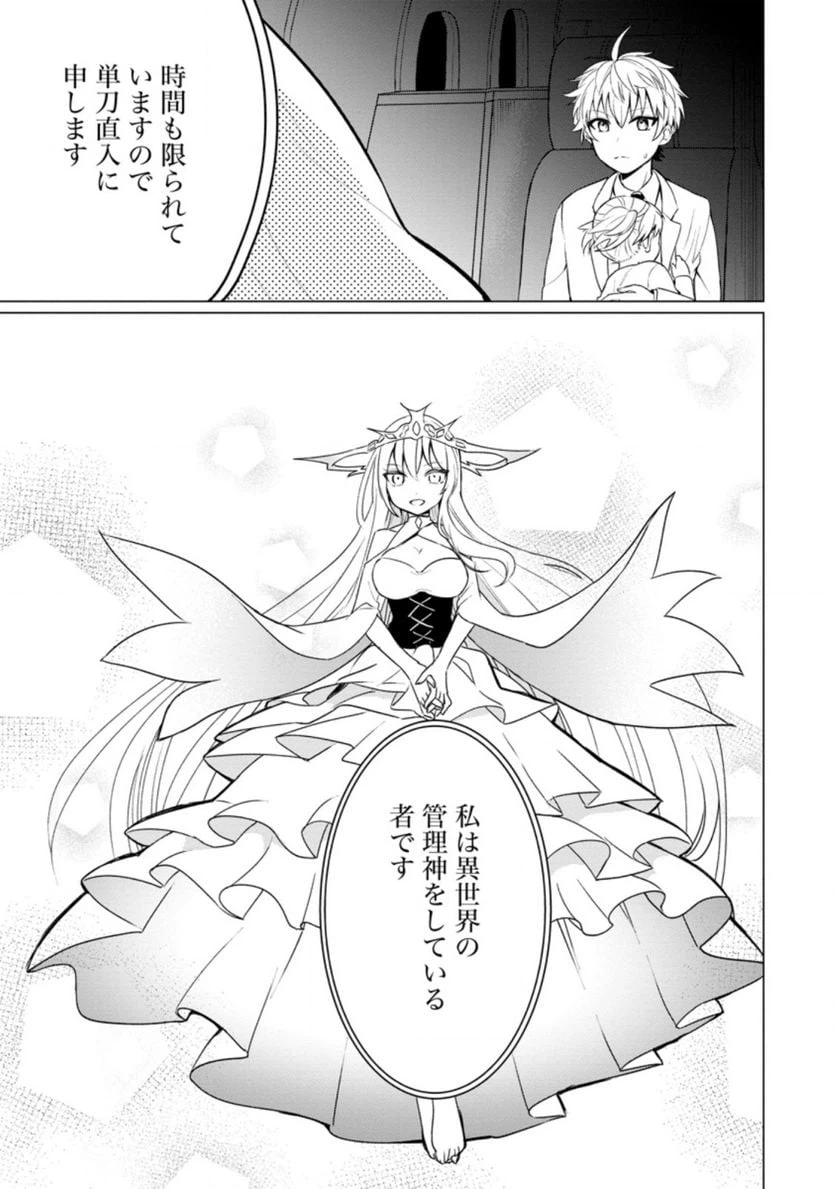 ページ 4 — 第1.2話