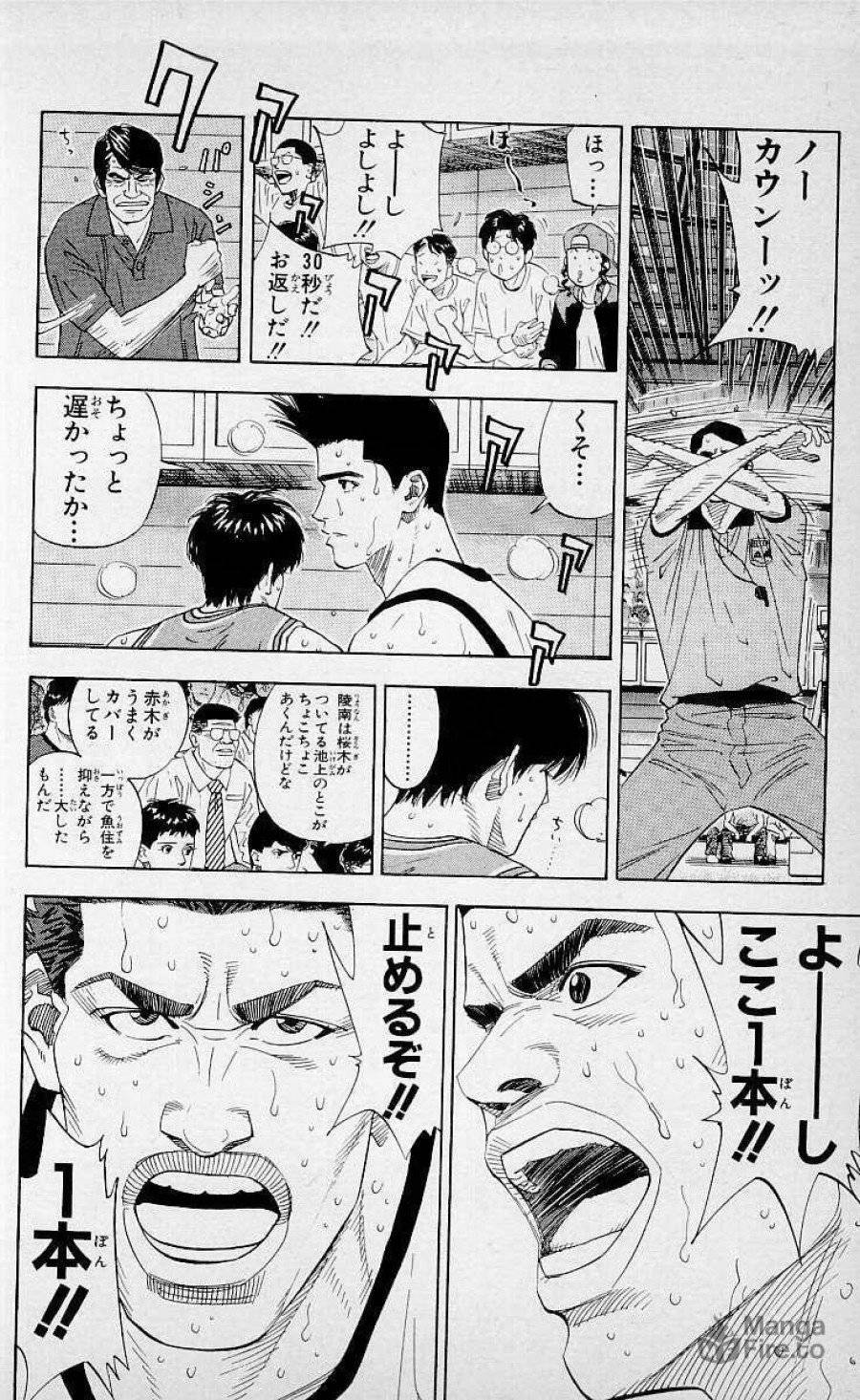 ページ 12 — 第165話