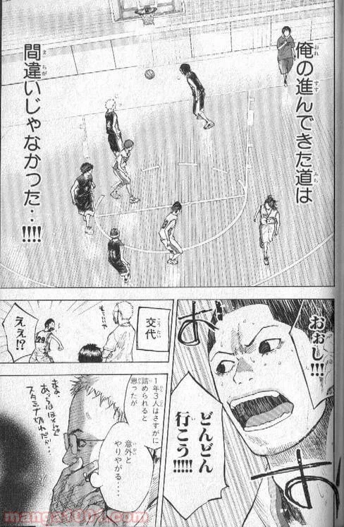 ページ 6 — 第137話