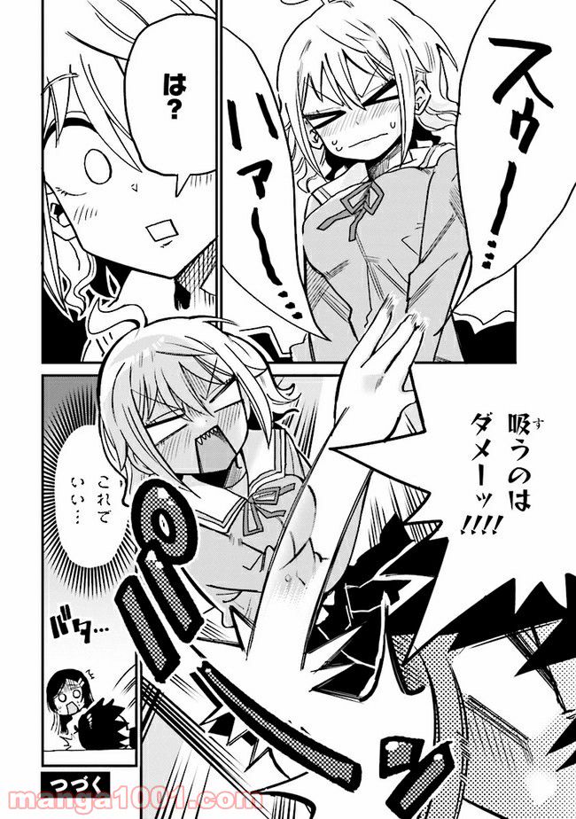 ページ 6 — 第8.2話