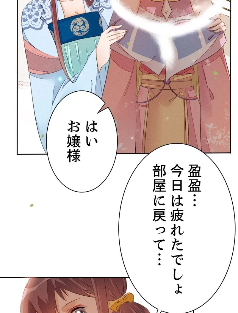 ページ 5 — 第42話