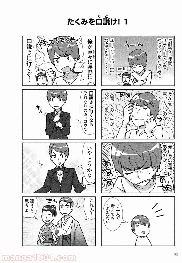 ページ 11 — 第27話