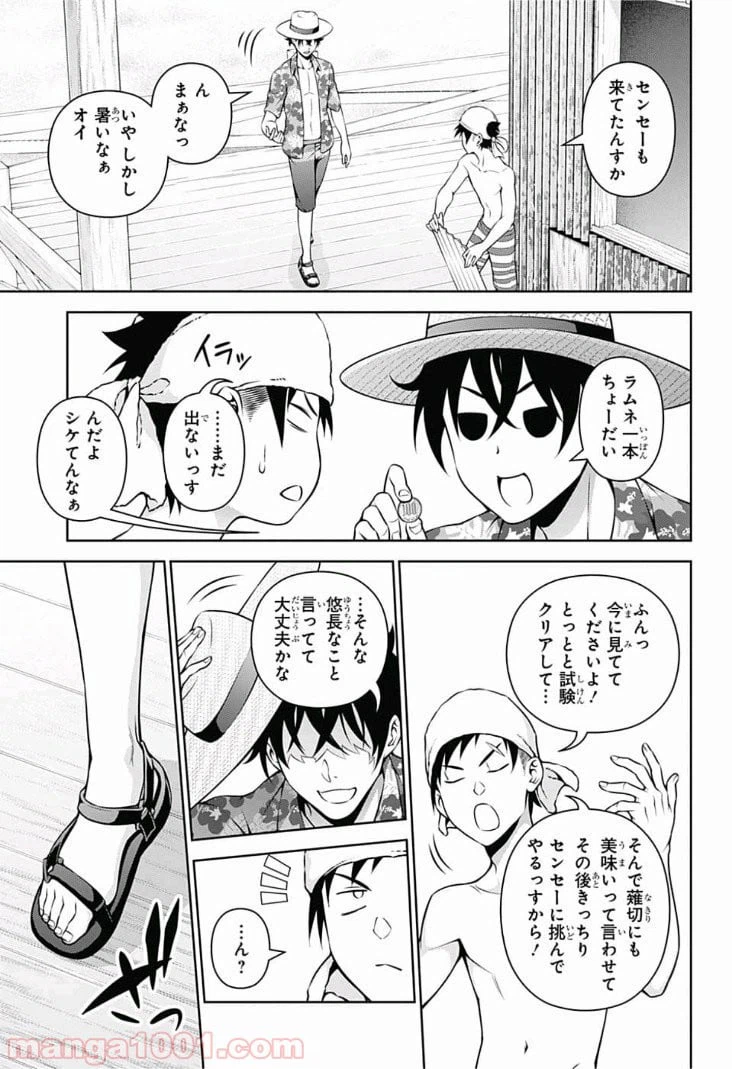 ページ 17 — 第277話