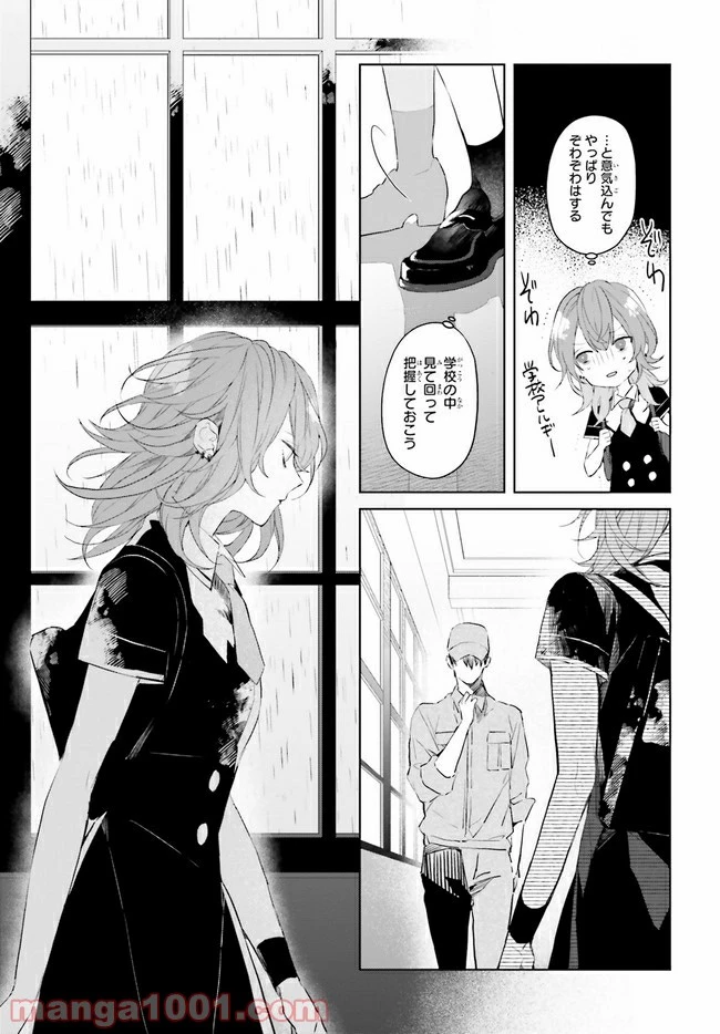 ページ 7 — 第6.4話