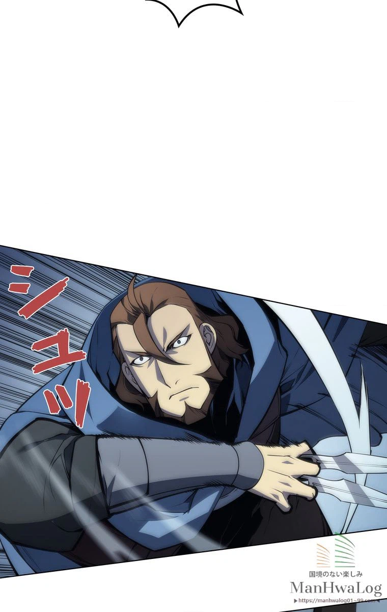 ページ 10 — 第6話