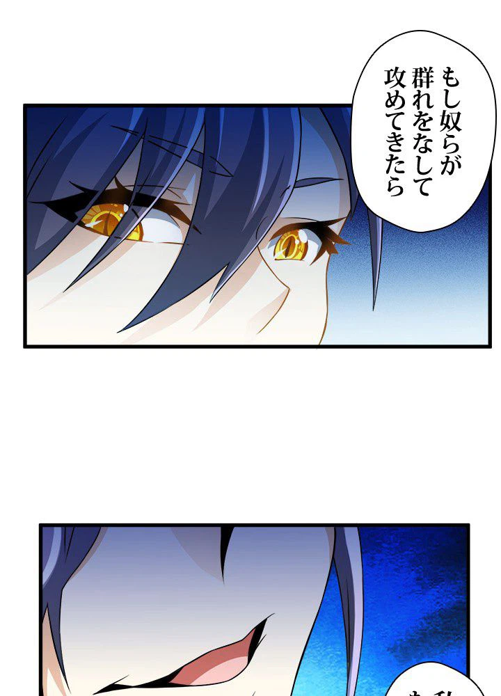 ページ 10 — 第7話