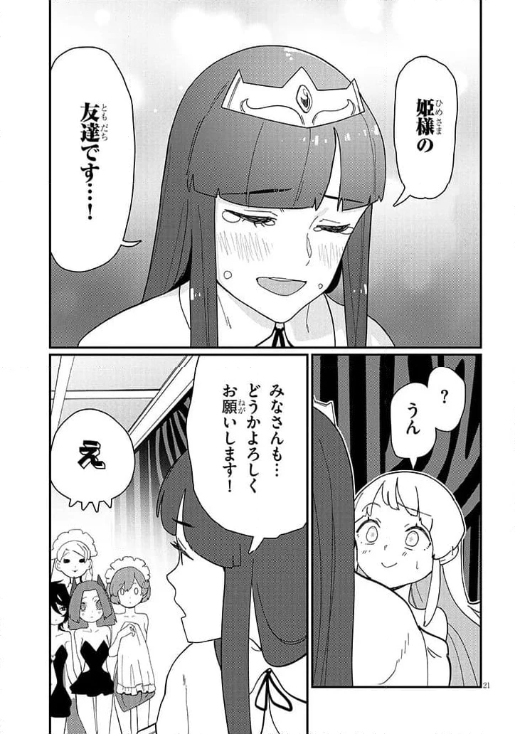 ページ 9 — 第13.2話