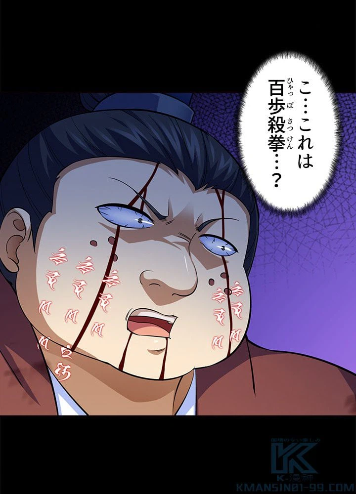 ページ 8 — 第62話