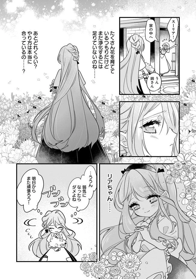 ページ 4 — 第2.2話