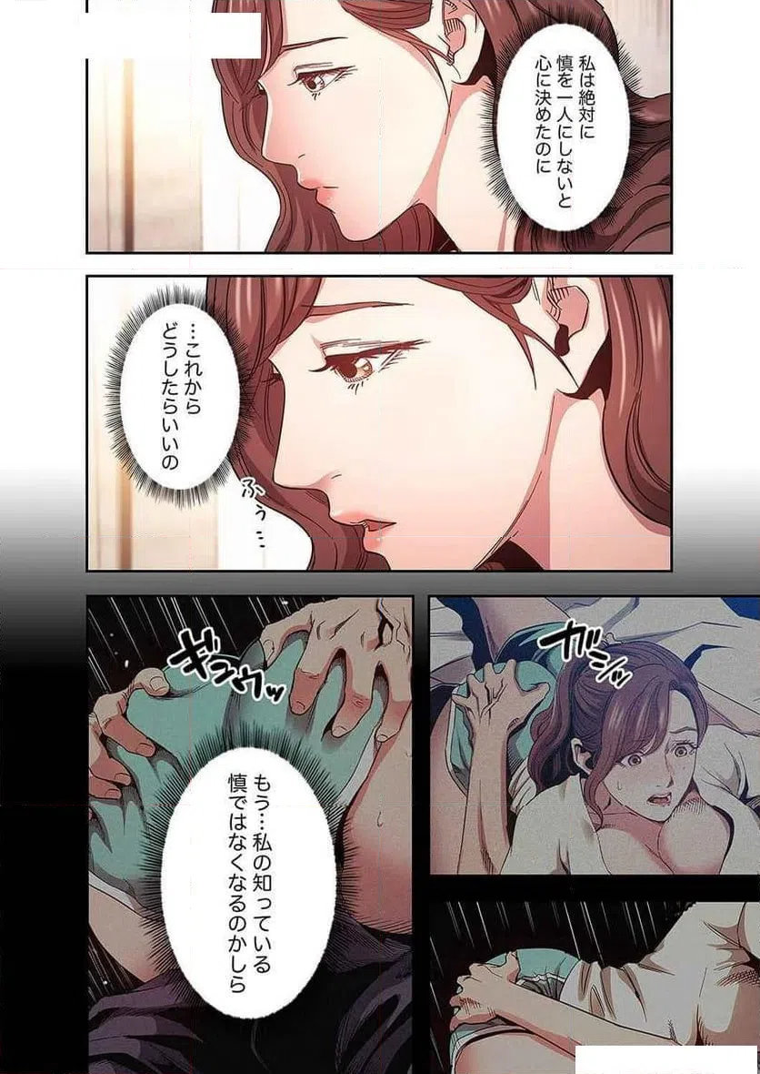 ページ 34 — 第30話